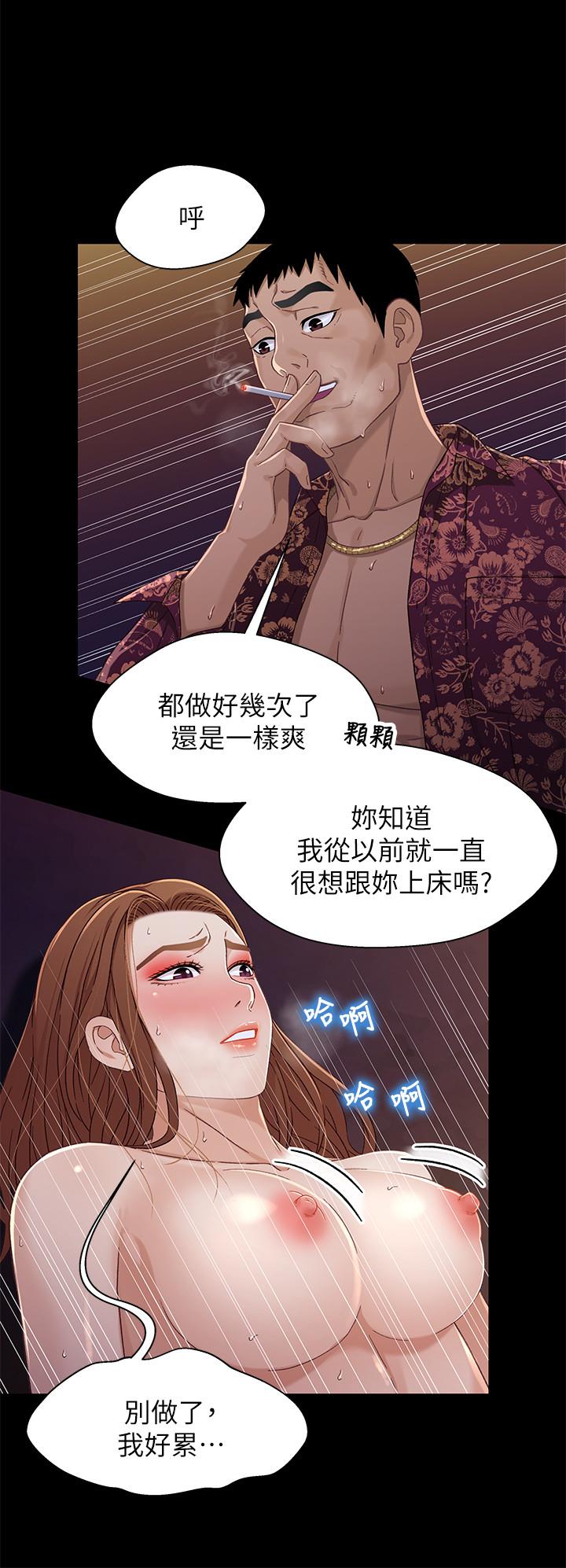 《兄妹關係》漫画 第34話-淪為肉便器的又莉