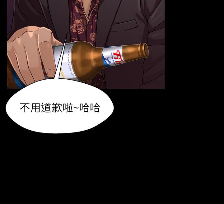 《兄妹關係》漫画 第34話-淪為肉便器的又莉
