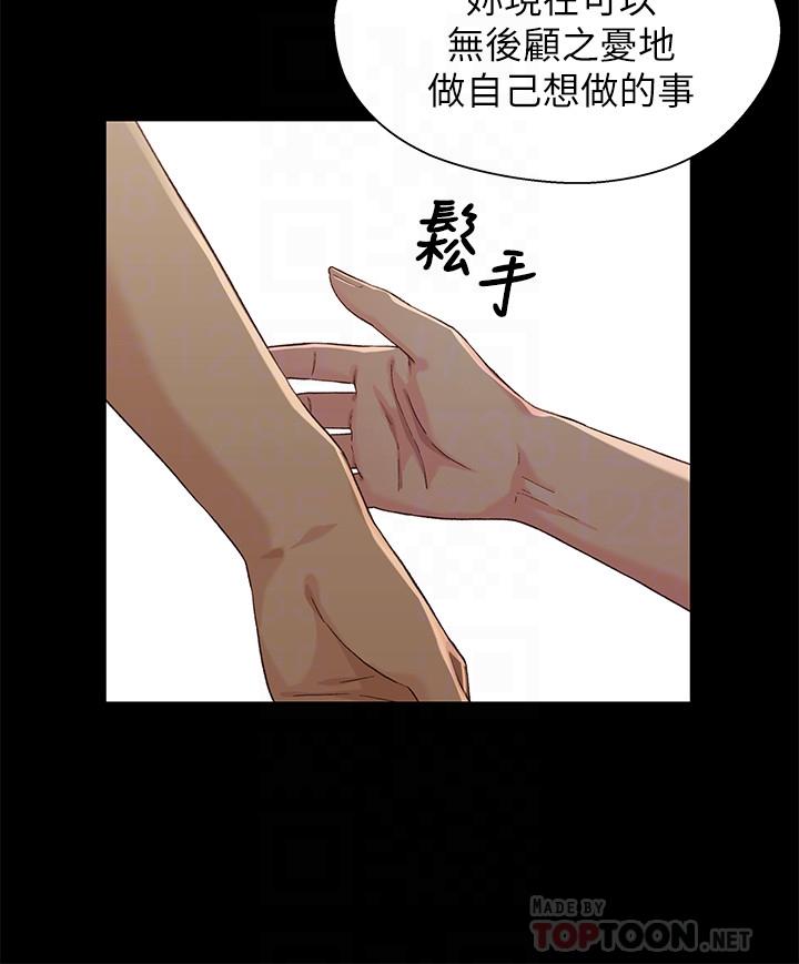 《兄妹關係》漫画 第35話-不是兄妹，是男女關係