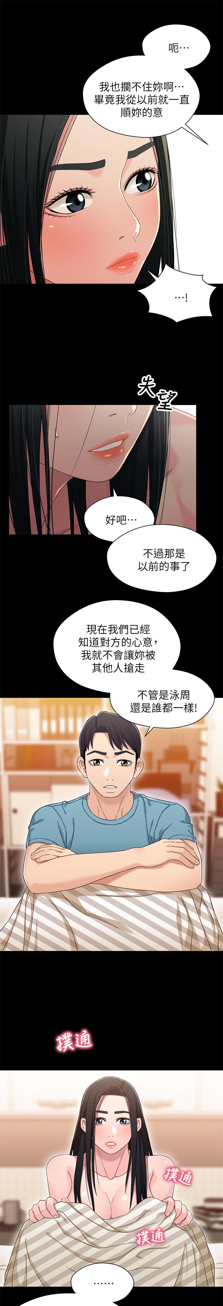 《兄妹關係》漫画 第36話-小橘不為人知的童年