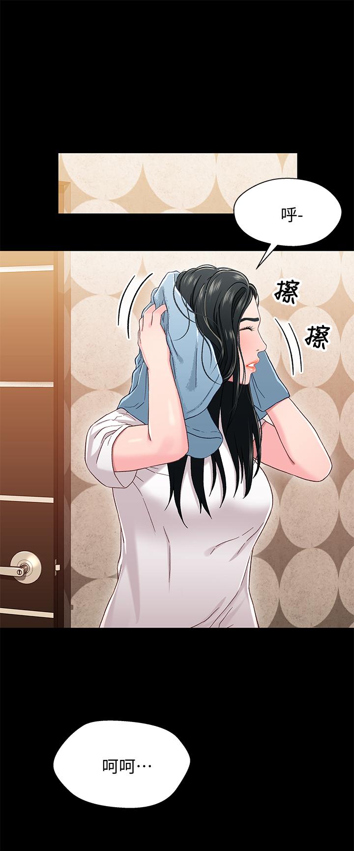 《兄妹關係》漫画 第36話-小橘不為人知的童年