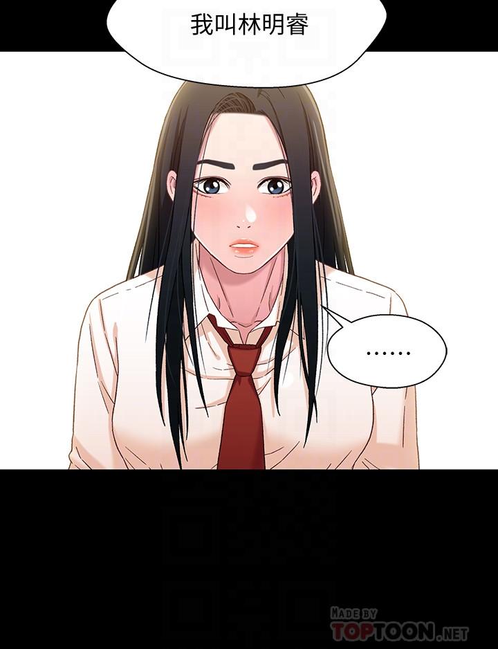 《兄妹關係》漫画 第36話-小橘不為人知的童年