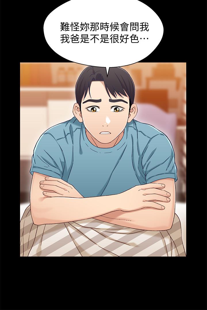 《兄妹關係》漫画 第36話-小橘不為人知的童年