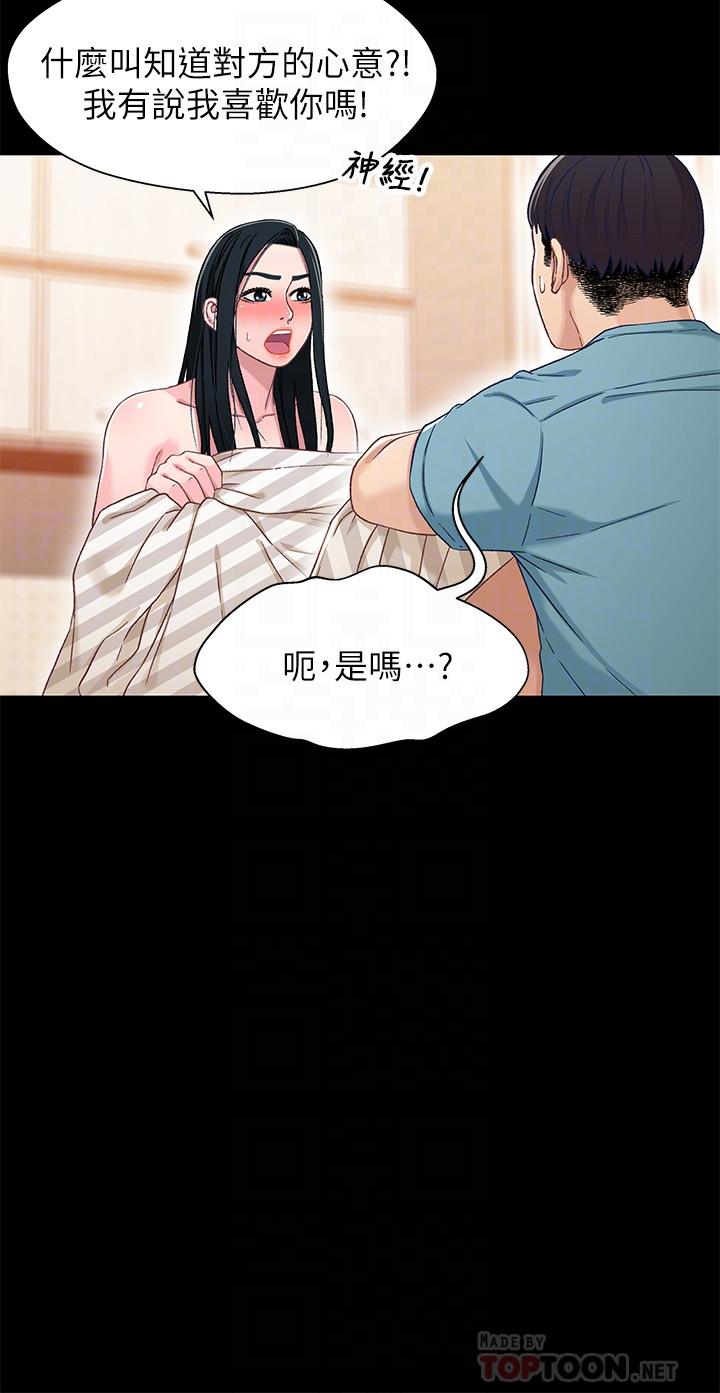 《兄妹關係》漫画 第36話-小橘不為人知的童年
