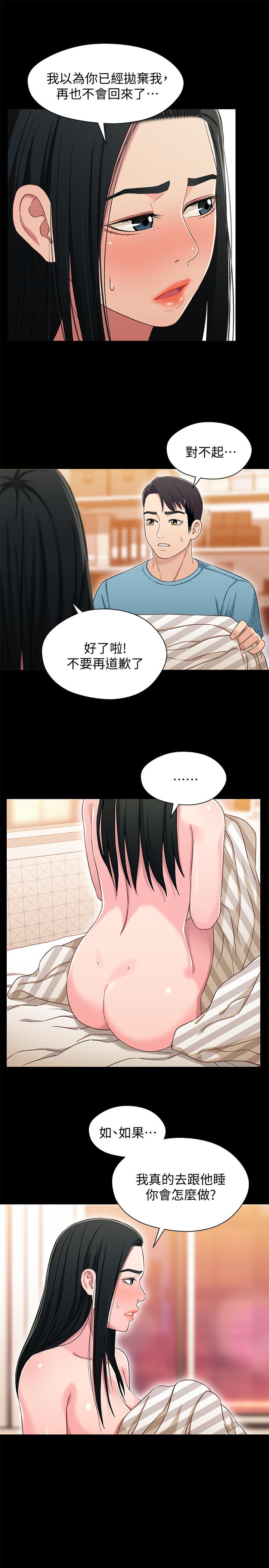 《兄妹關係》漫画 第36話-小橘不為人知的童年