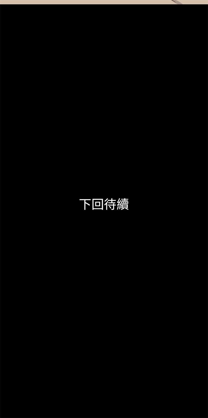 《兄妹關係》漫画 第36話-小橘不為人知的童年