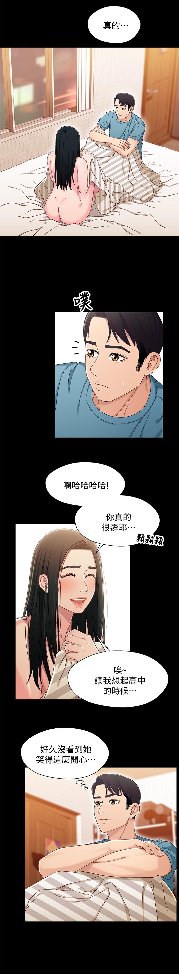 《兄妹關係》漫画 第36話-小橘不為人知的童年