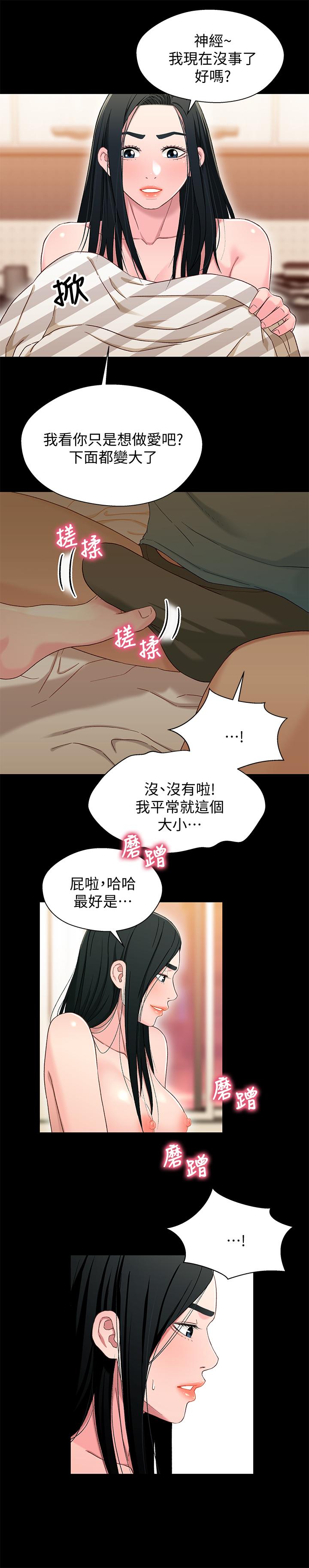 《兄妹關係》漫画 第36話-小橘不為人知的童年