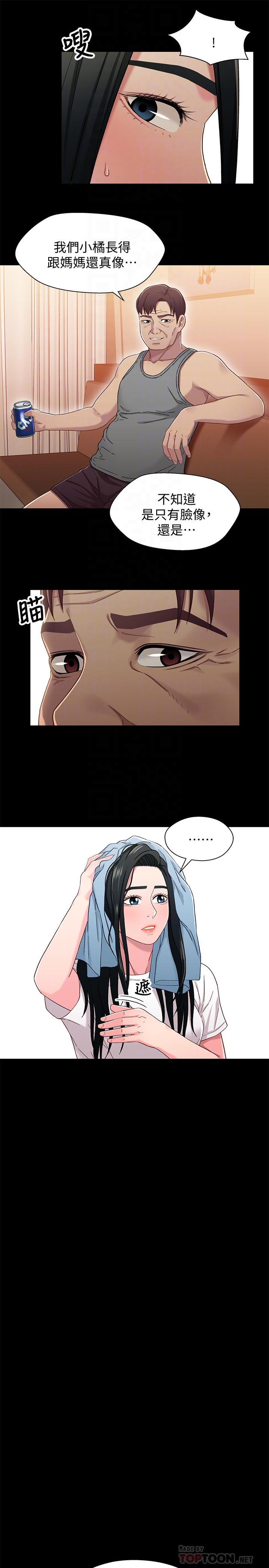 《兄妹關係》漫画 第36話-小橘不為人知的童年
