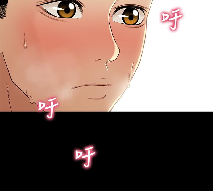 《兄妹關係》漫画 第37話-我會負責的，小橘