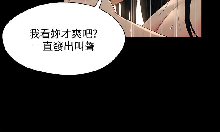 《兄妹關係》漫画 第37話-我會負責的，小橘