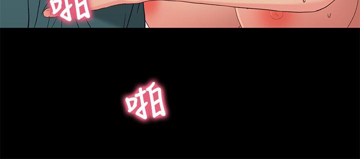 《兄妹關係》漫画 第37話-我會負責的，小橘