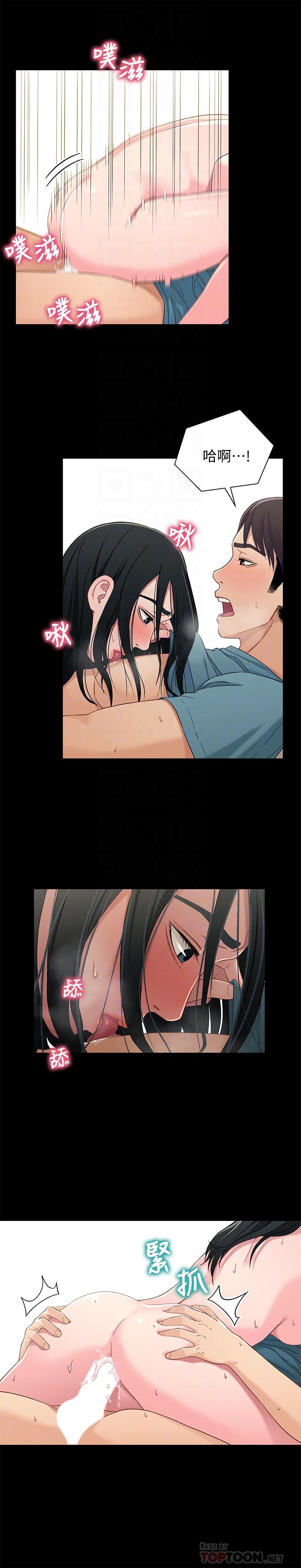 《兄妹關係》漫画 第37話-我會負責的，小橘
