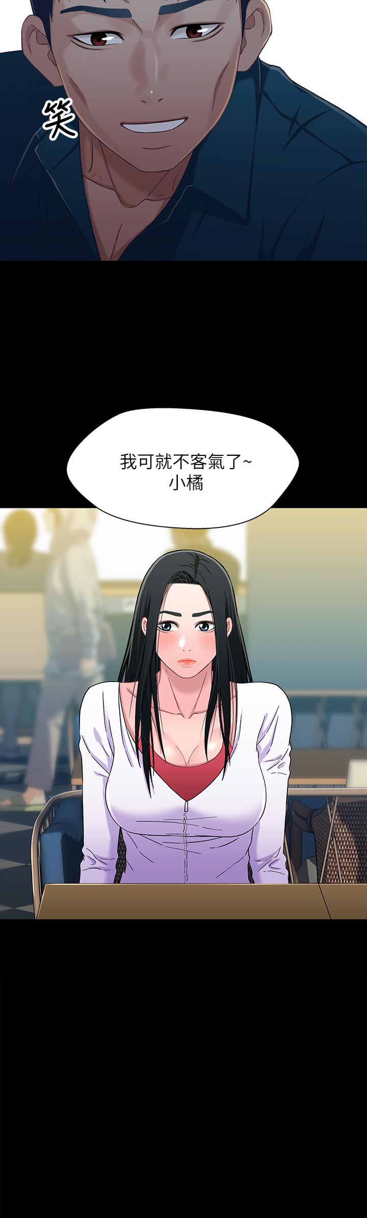 《兄妹關係》漫画 第38話-我最珍貴的朋友