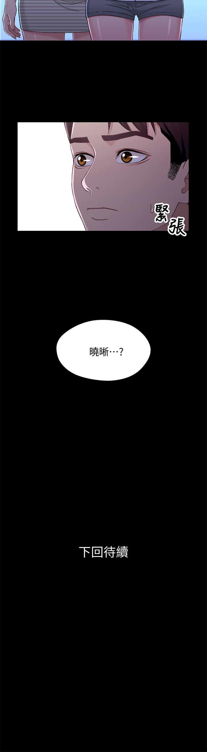 《兄妹關係》漫画 第38話-我最珍貴的朋友