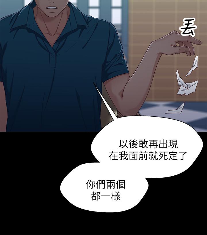 《兄妹關係》漫画 第38話-我最珍貴的朋友