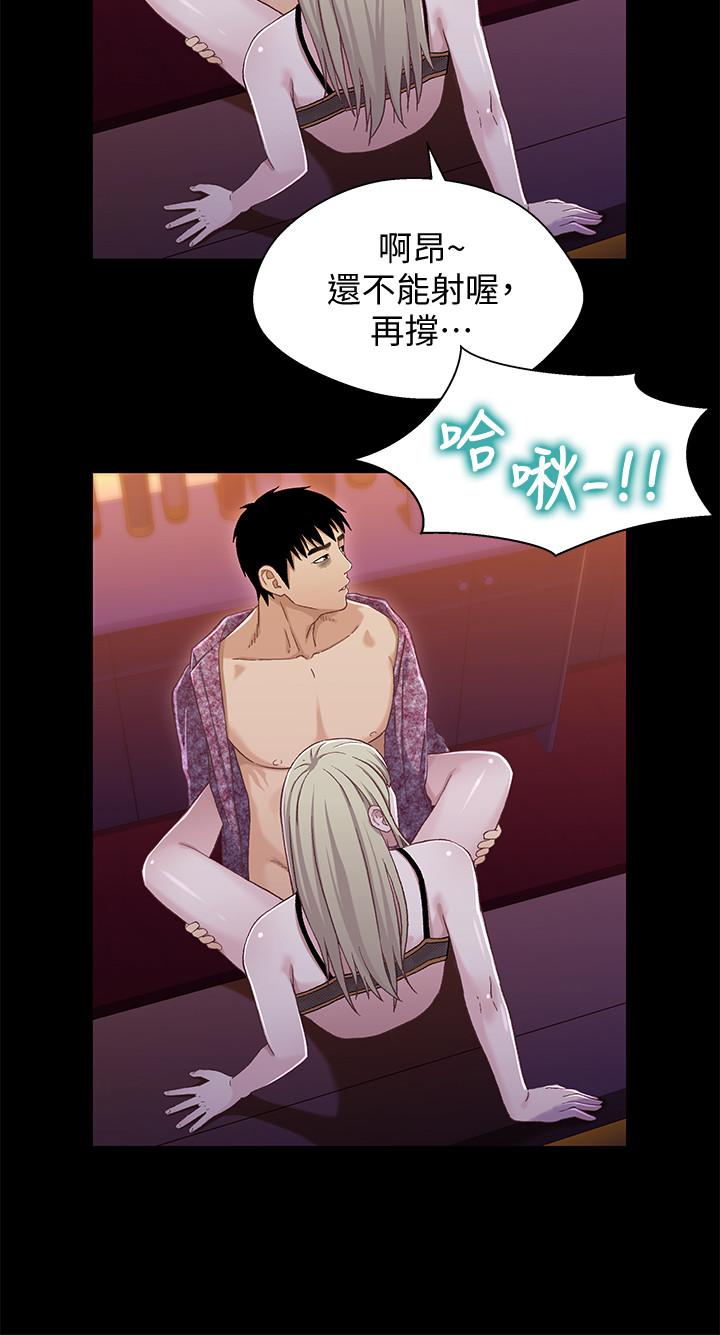 《兄妹關係》漫画 第38話-我最珍貴的朋友
