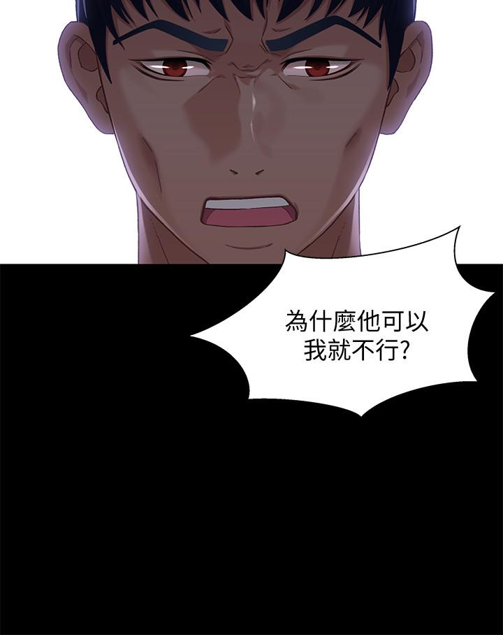 《兄妹關係》漫画 第38話-我最珍貴的朋友