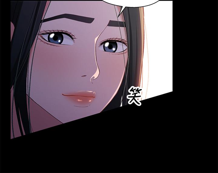 《兄妹關係》漫画 第39話-用嘴巴服務的小橘