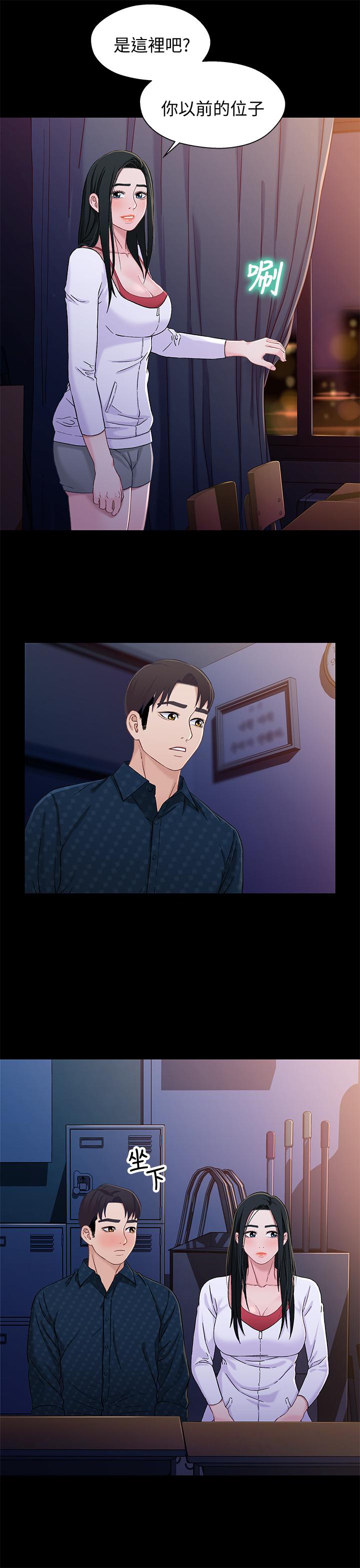 《兄妹關係》漫画 第39話-用嘴巴服務的小橘
