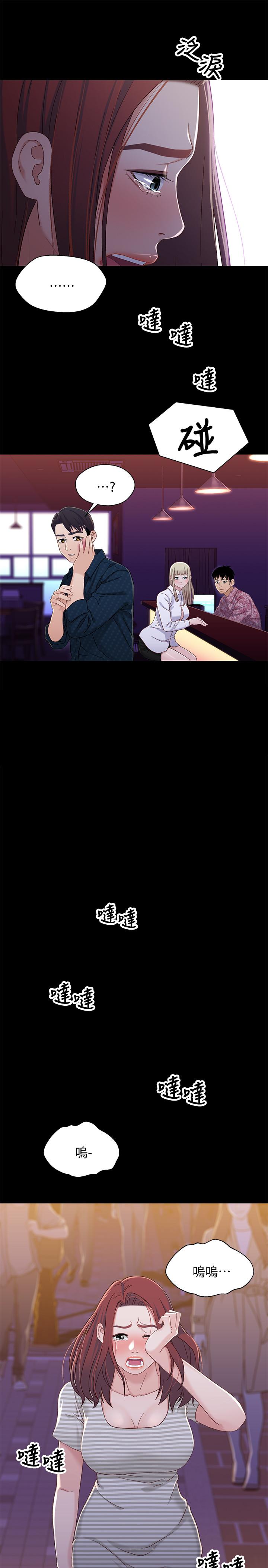 《兄妹關係》漫画 第39話-用嘴巴服務的小橘