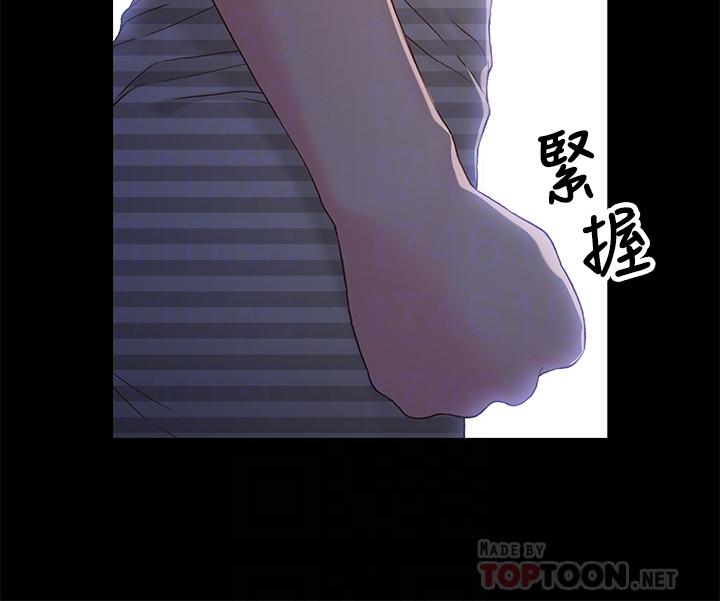 《兄妹關係》漫画 第39話-用嘴巴服務的小橘