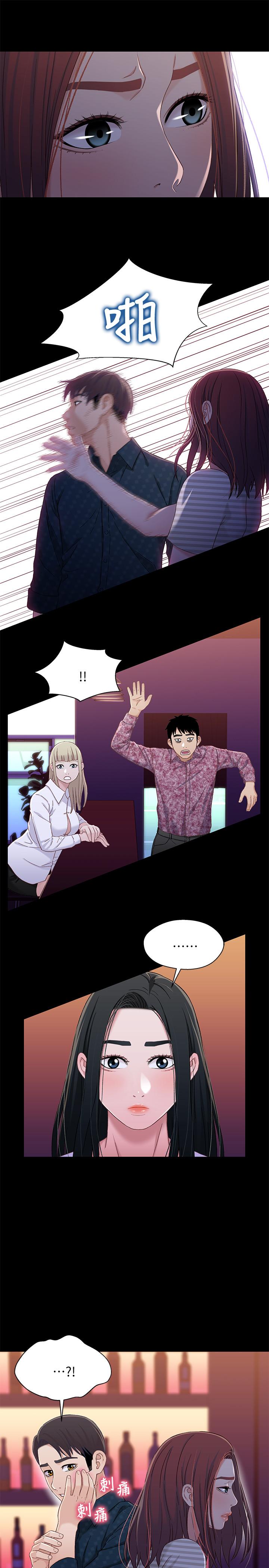 《兄妹關係》漫画 第39話-用嘴巴服務的小橘