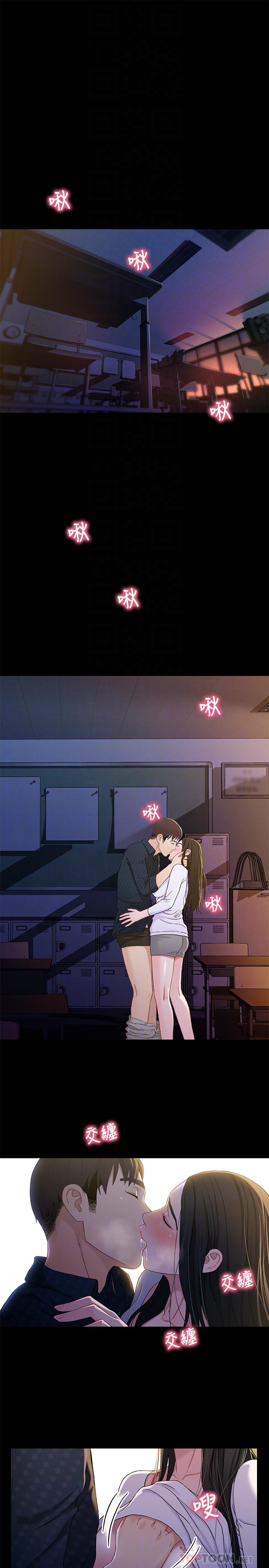 《兄妹關係》漫画 最終話-為了我們未來的幸福