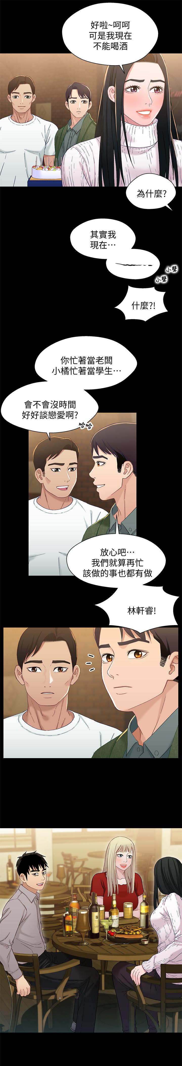 《兄妹關係》漫画 最終話-為了我們未來的幸福