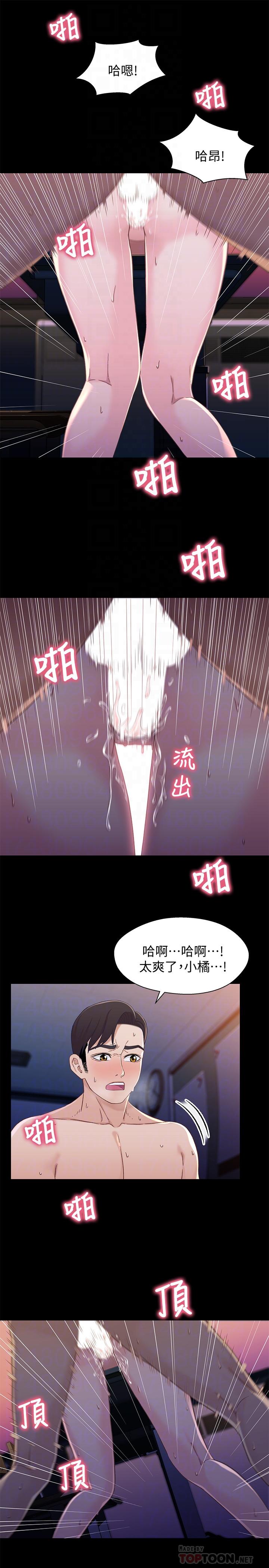 《兄妹關係》漫画 最終話-為了我們未來的幸福
