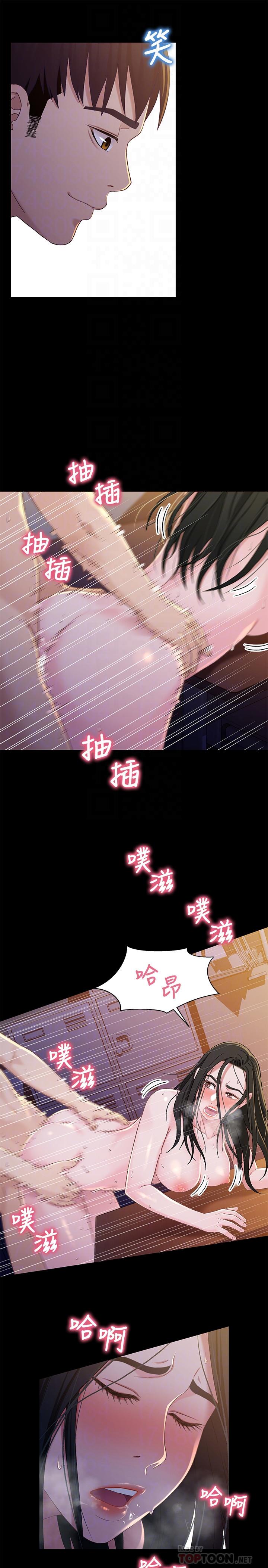 《兄妹關係》漫画 最終話-為了我們未來的幸福
