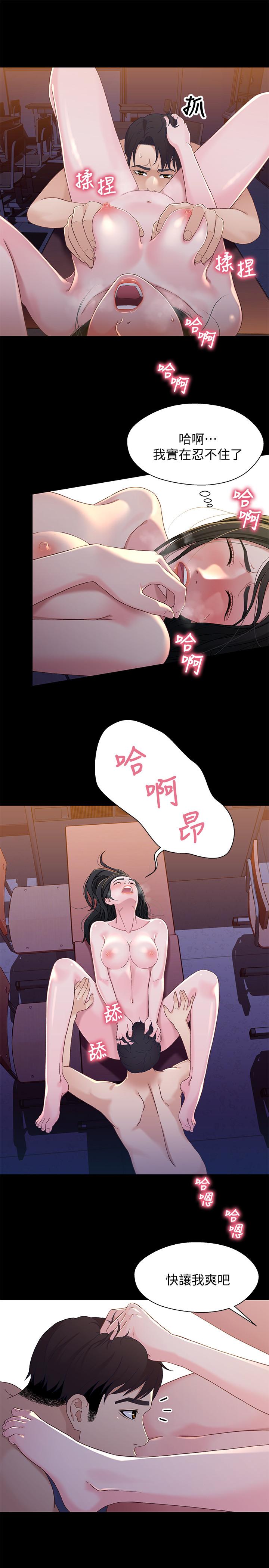 《兄妹關係》漫画 最終話-為了我們未來的幸福