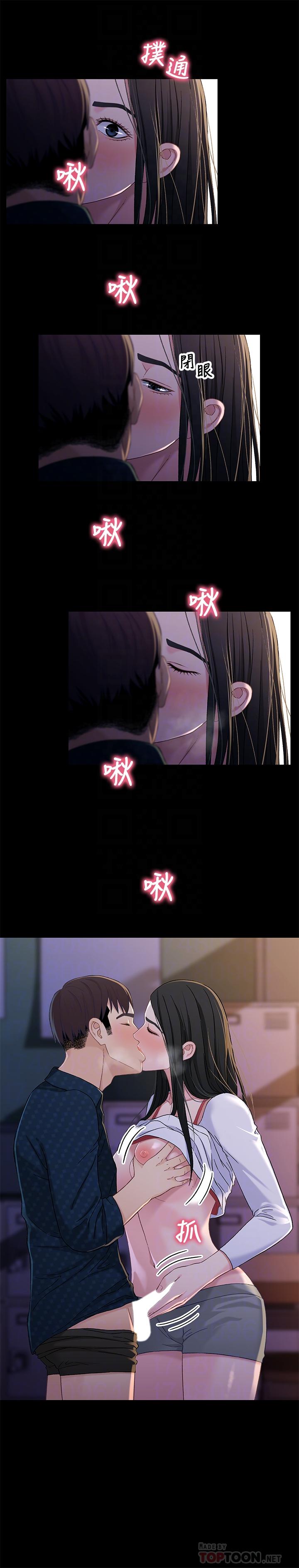 《兄妹關係》漫画 最終話-為了我們未來的幸福