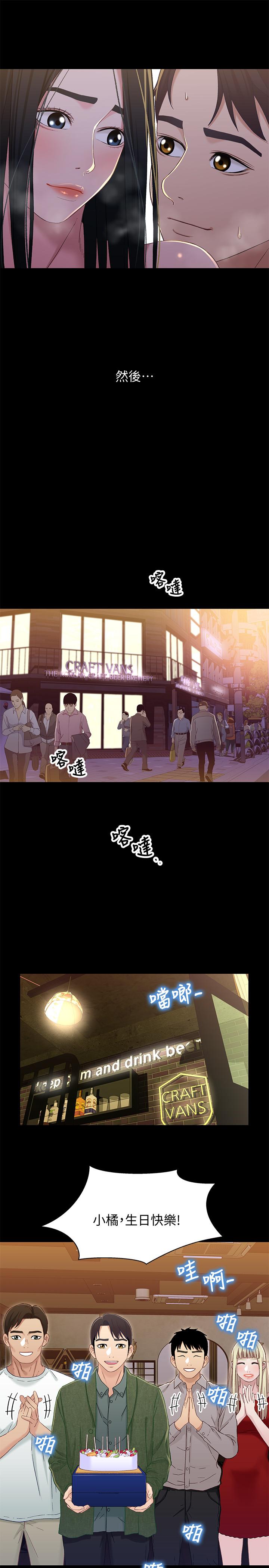 《兄妹關係》漫画 最終話-為了我們未來的幸福