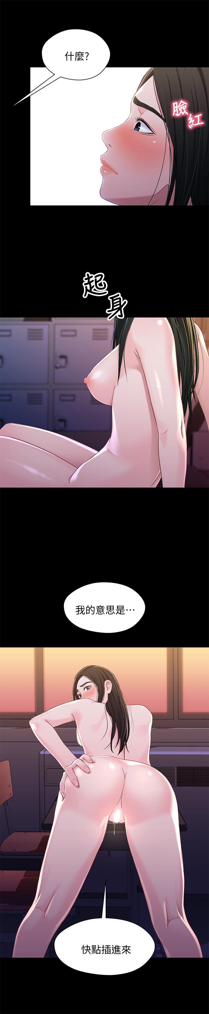 《兄妹關係》漫画 最終話-為了我們未來的幸福