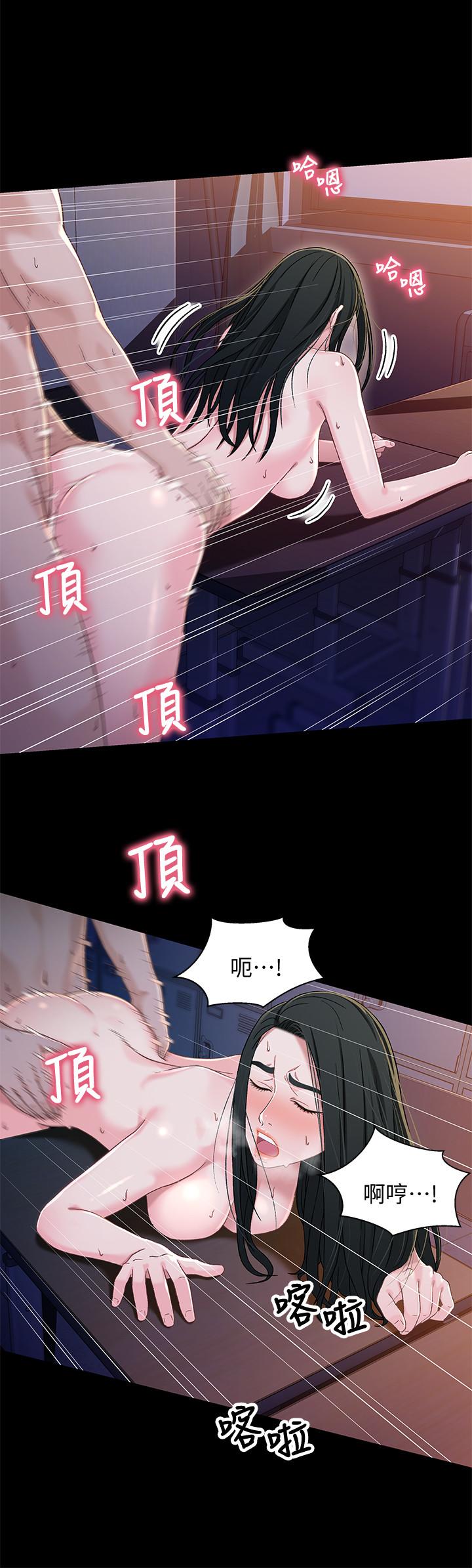 《兄妹關係》漫画 最終話-為了我們未來的幸福