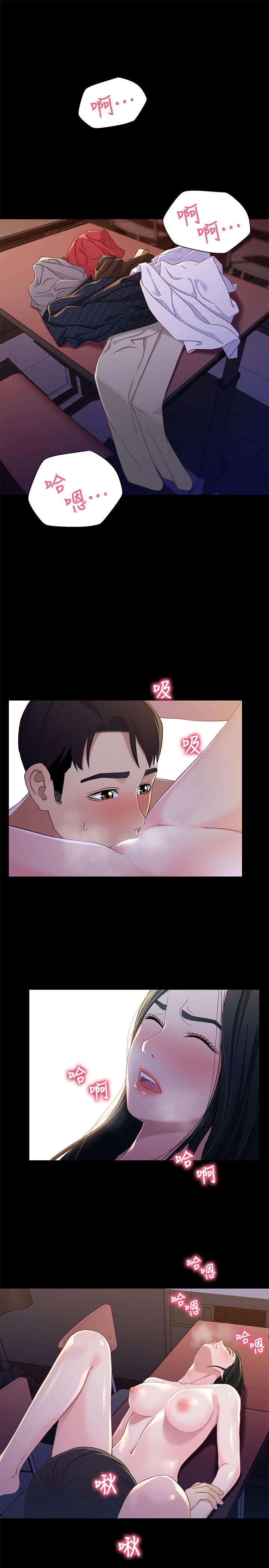 《兄妹關係》漫画 最終話-為了我們未來的幸福