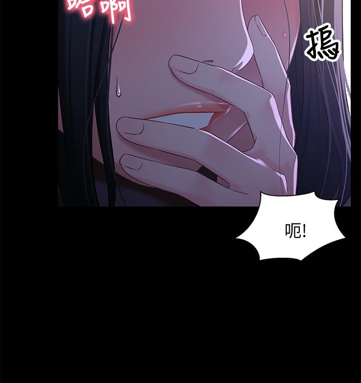 《兄妹關係》漫画 最終話-為了我們未來的幸福