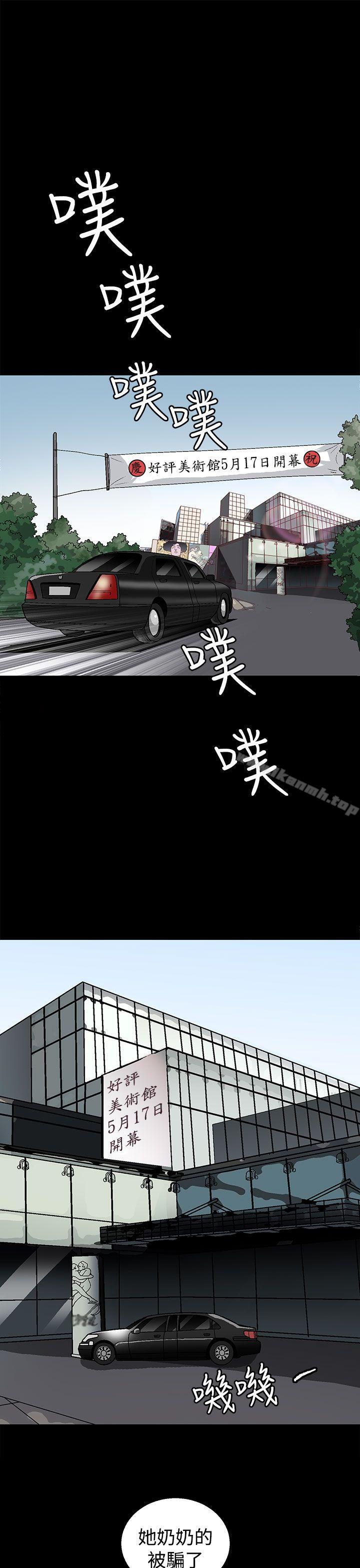 《煦娜》漫画 第1話