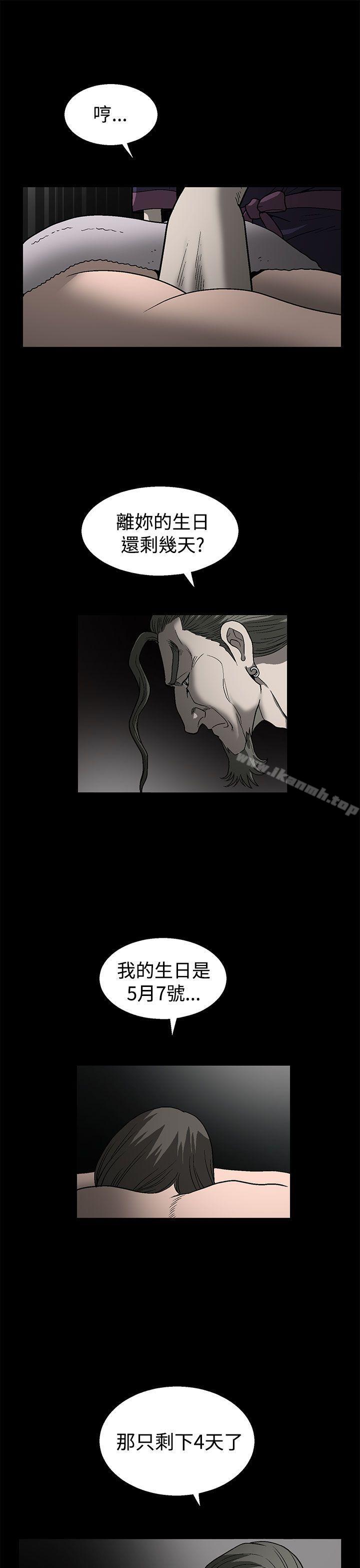 《煦娜》漫画 第1話
