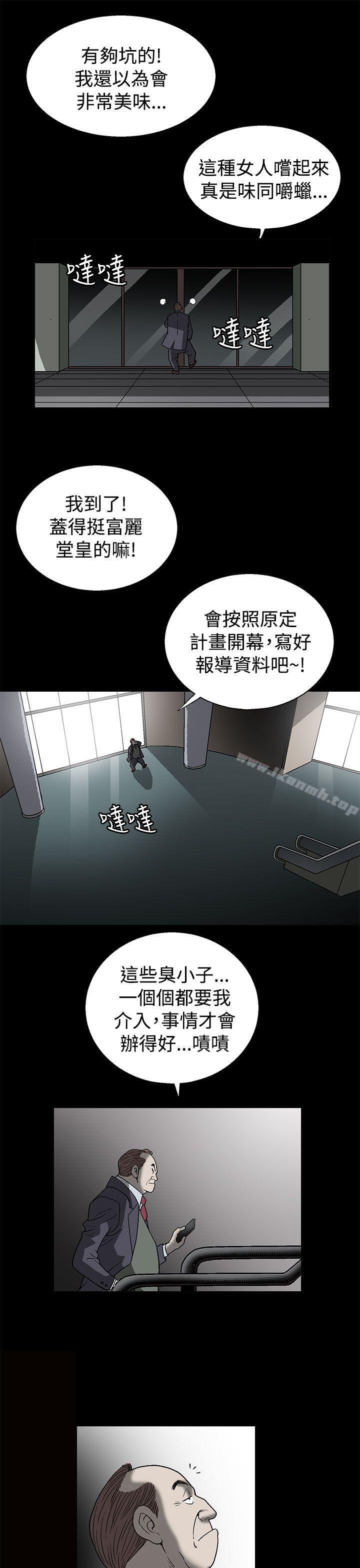 《煦娜》漫画 第1話