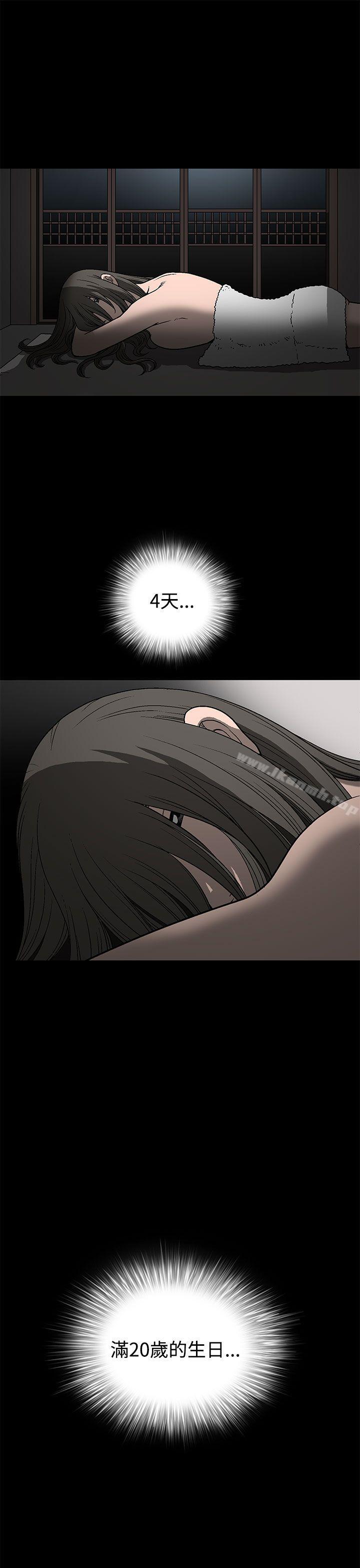 《煦娜》漫画 第1話