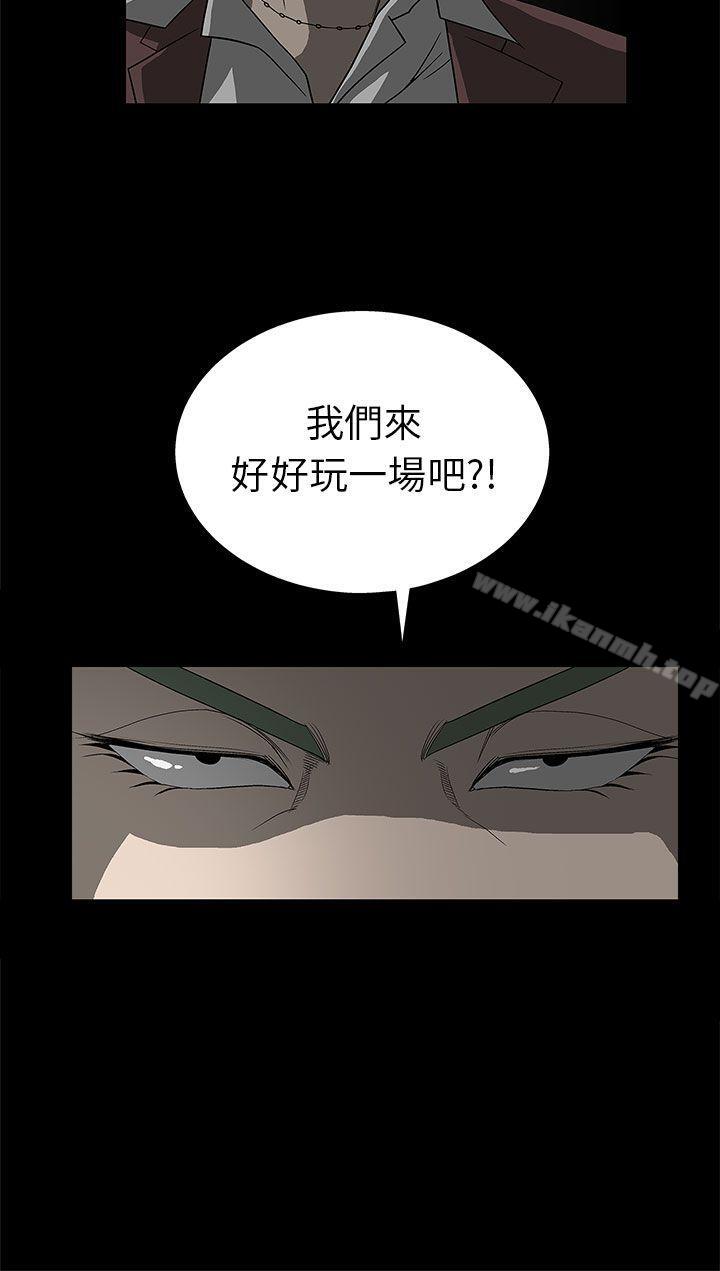 《煦娜》漫画 第2話