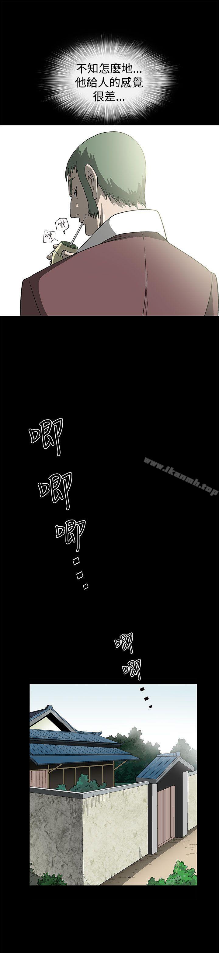 《煦娜》漫画 第2話