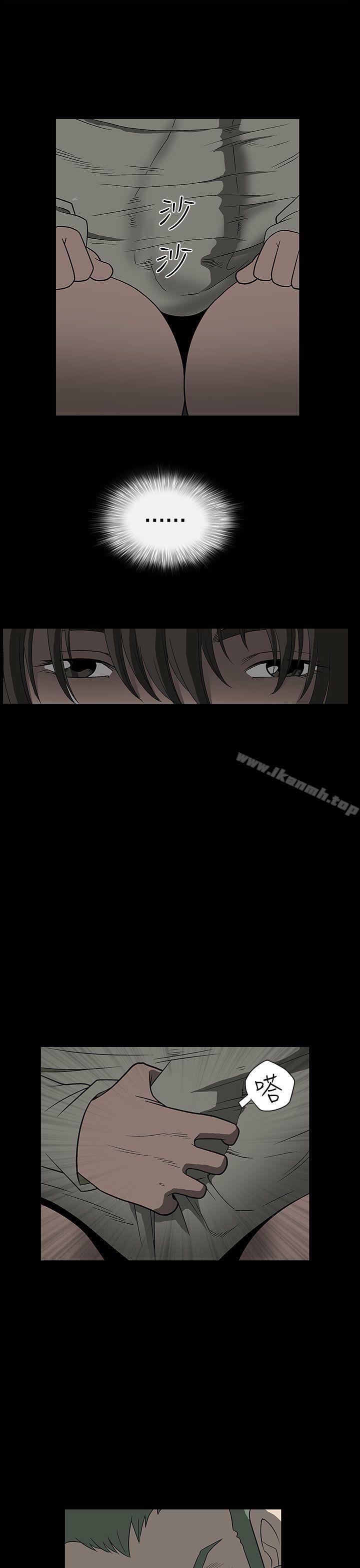 《煦娜》漫画 第2話
