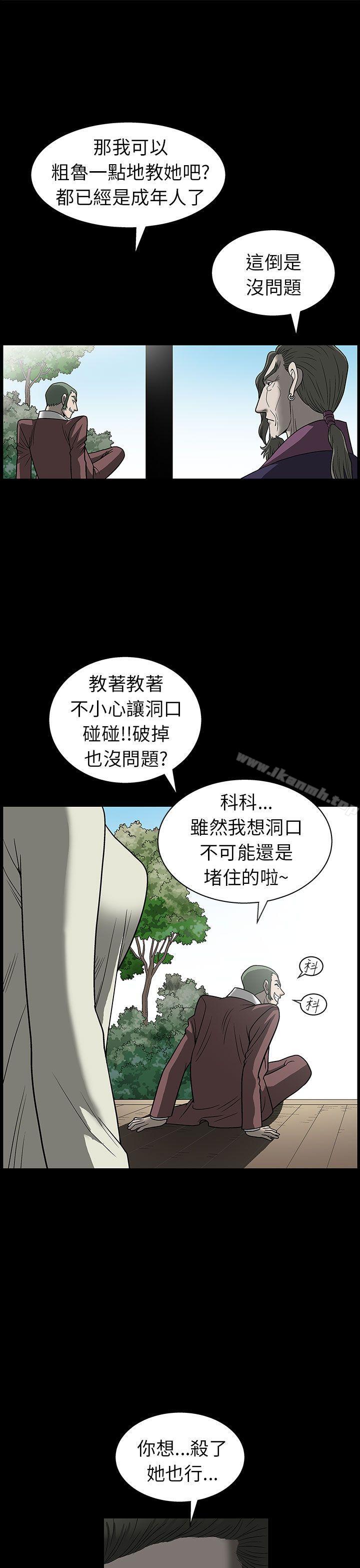 《煦娜》漫画 第2話