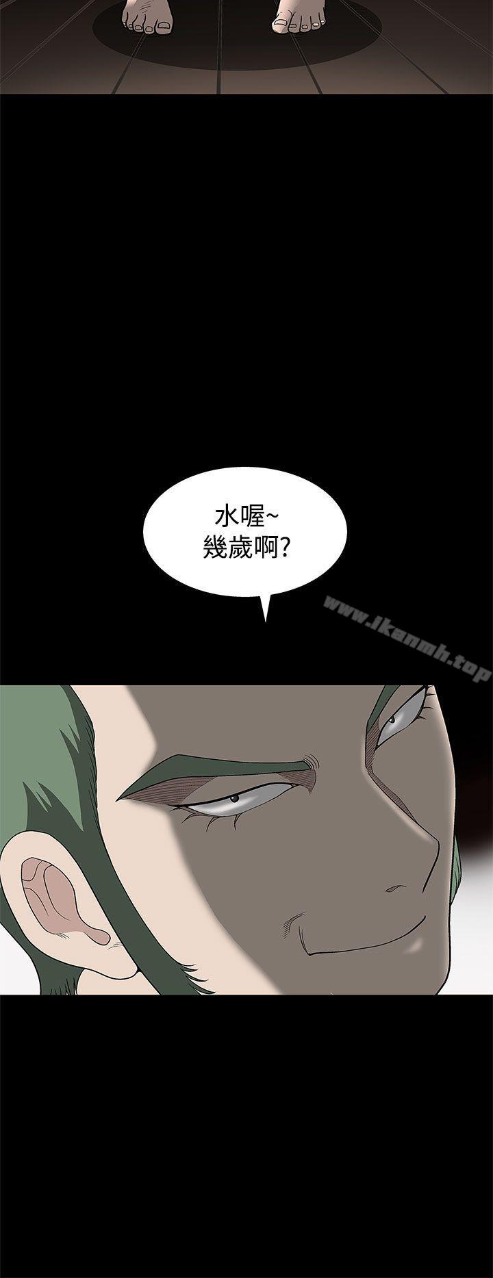 《煦娜》漫画 第2話