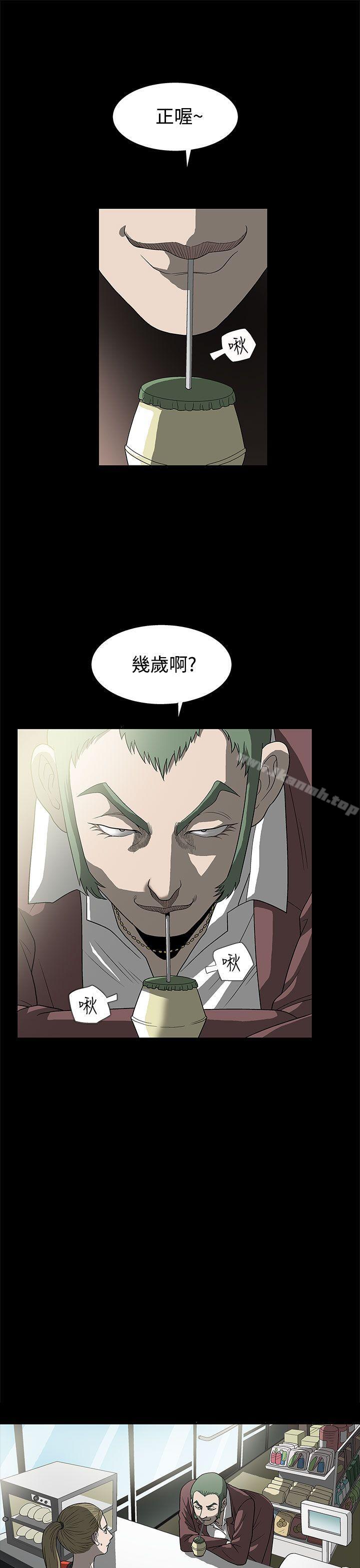 《煦娜》漫画 第2話
