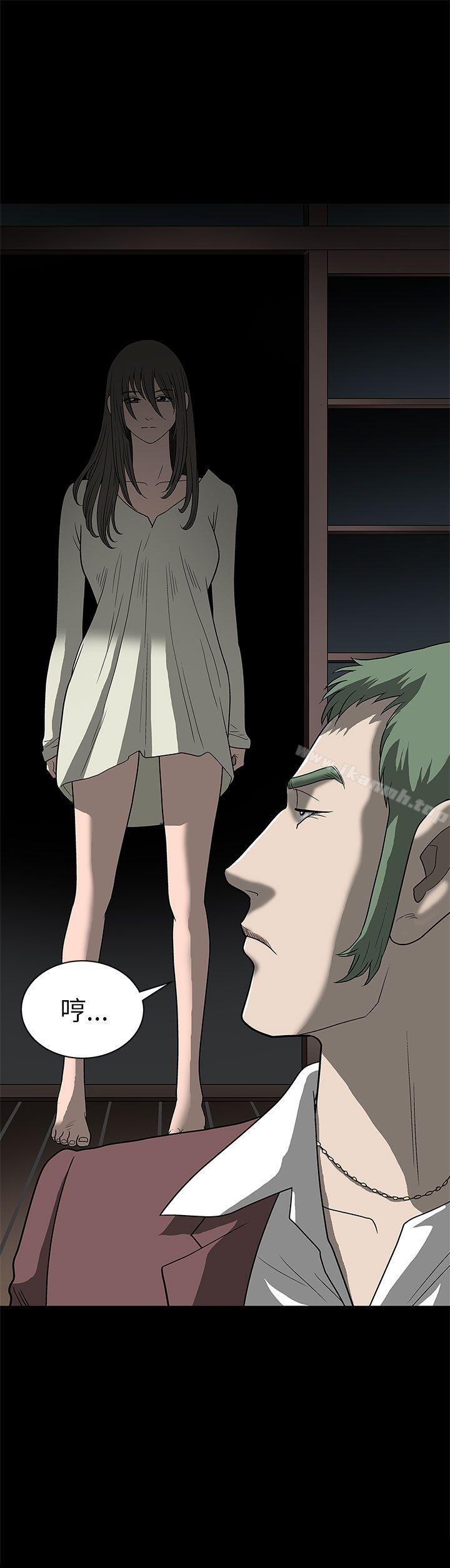 《煦娜》漫画 第2話