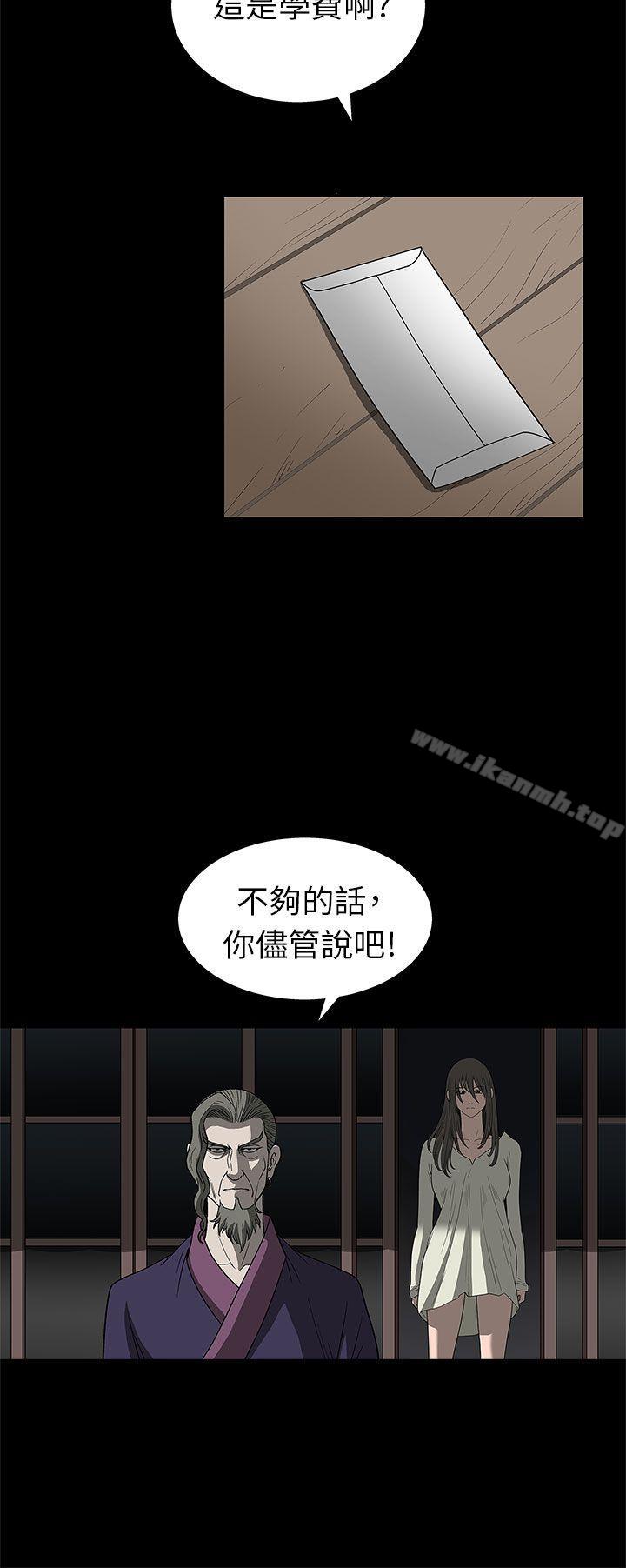 《煦娜》漫画 第2話